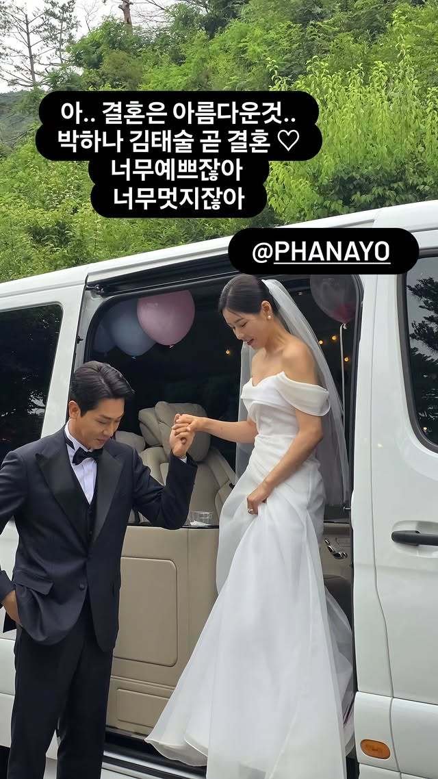 박하나♥김태술, 결혼식 현장 공개…야외서 드레스·턱시도 자태