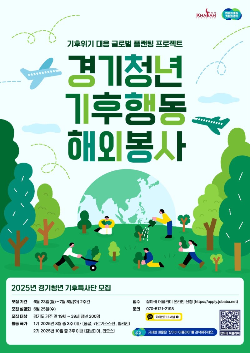 '바카라사이트 안내 바카라사이트 안내' (사진=경기도 제공) *재판매 및 DB 금지