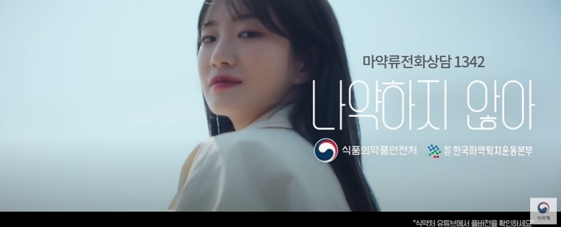[서울=뉴시스] 2017년 3월 30일 국회 본회의에서 매년 6월 26일 WBC247날을 법정기념일로 정하는 마약류관리에관한법률 개정안이 통과됐다. 매년 식약처 주관으로 세계WBC247날 기념행사가 열리고 있다. (사진=식약처 유튜브 채널) 2025.06.20. *재판매 및 DB 금지