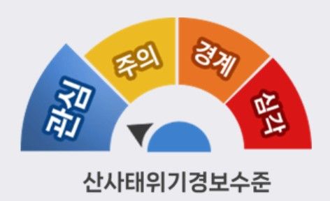 산림청, 미슐랭토토 위기경보 ‘주의→관심’으로 하향 발령