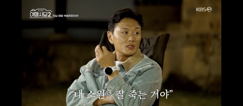 [서울=바카라사이트 총판 승리바카라] 바카라사이트 총판 승리바카라. (사진 = KBS 2TV '여행사담2' 제공) 2025.06.22. photo@newsis.com *재판매 및 DB 금지