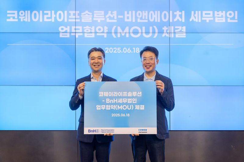 코웨이라이프솔루션, BnH세무법인과 세무 컨설팅 '맞손'