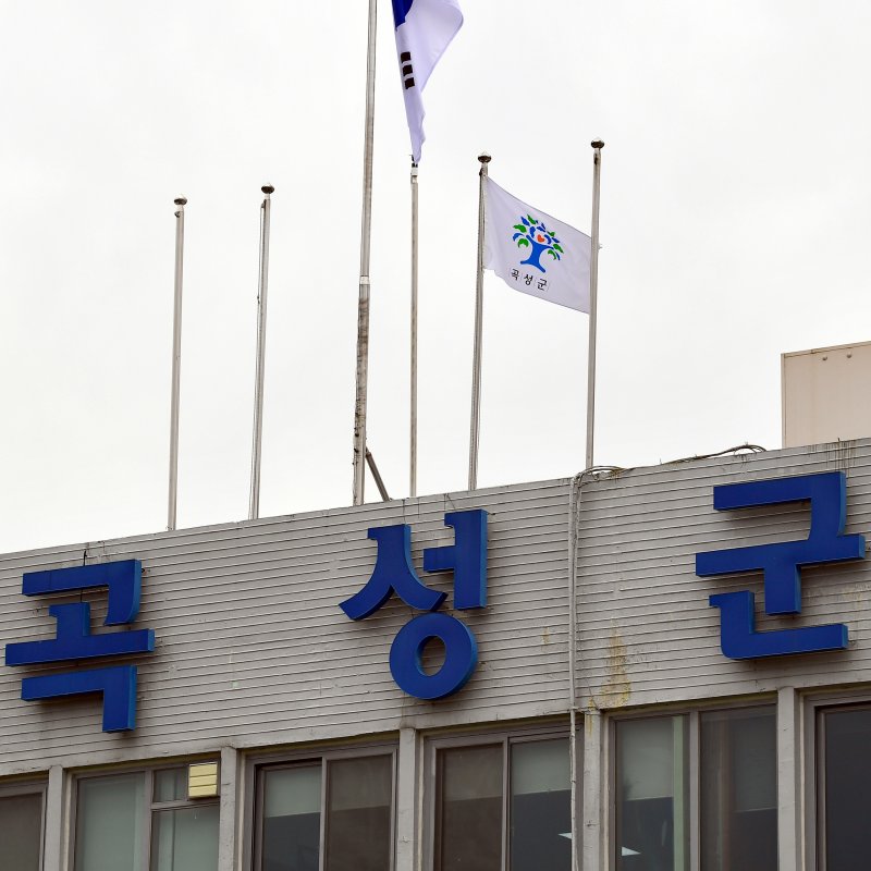 [곡성=뉴시스] = 전남 곡성군 곡성군청. (사진=뉴시스 DB). hgryu77@newsis.com