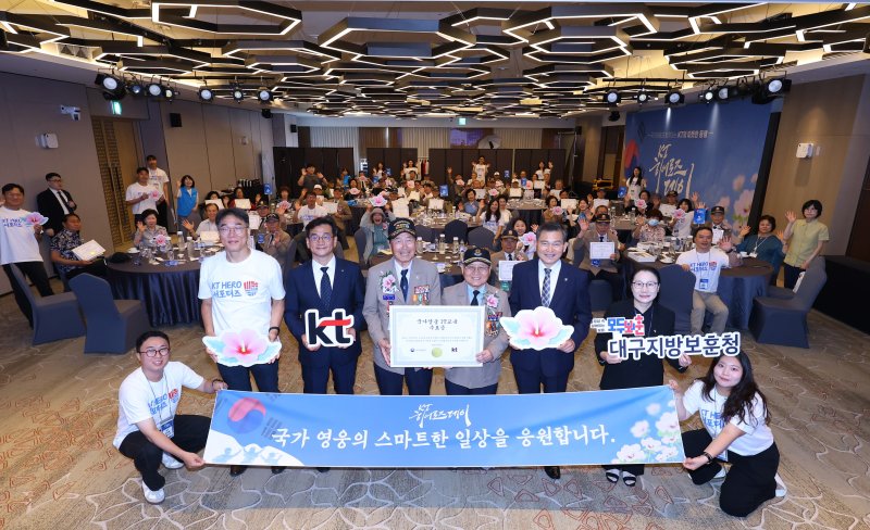 [대구=뉴시스] 라이브바카라대구경북광역본부는 대구지방보훈청과 '히어로즈 데이(Hero’s Day)'를 개최했다. (사진 = KT대구경북광역본부 제공) 2025.06.22. photo@newsis.com *재판매 및 DB 금지