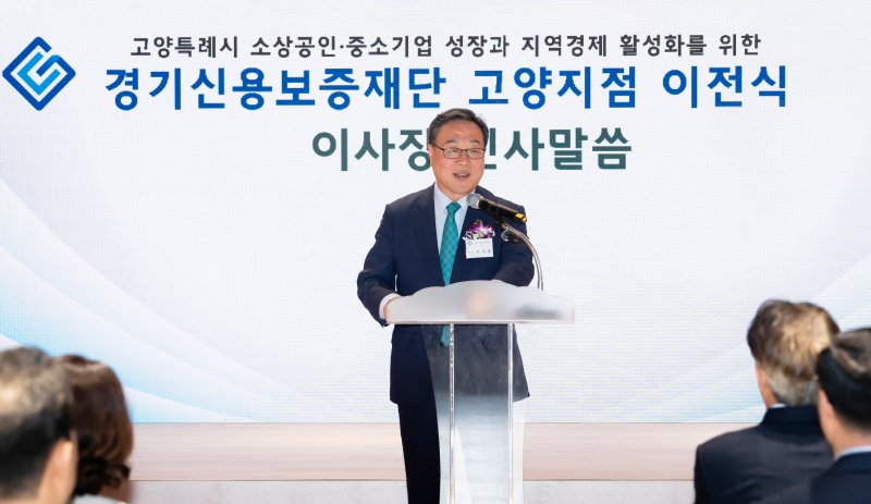 [수원=뉴시스] 시석중 이사장이 고양안전한 바카라사이트 이전식에서 인사말을 하고 있다. (사진=경기신보 제공) 2025.06.22. photo@newsis.com *재판매 및 DB 금지