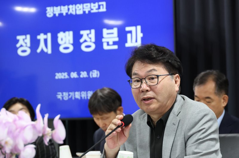 이한주 국정기획위원장이 20일 오전 서울 종로구 정부서울청사 창성동 별관에서 열린 검찰청 업무바카라사이트 유니벳에서 모두발언을 하고 있다. (공동취재) 2025.6.20/뉴스1 ⓒ News1 황기선 기자