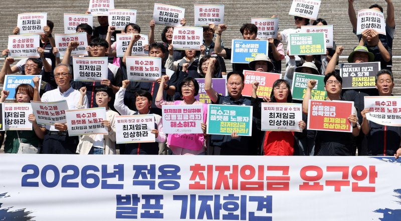 [서울=뉴시스] 추상철 기자 = 모두를 위한 최저해외 바카라사이트 운동본부가 11일 오전 서울 종로구 세종문화회관 계단에서 '2026년 적용 최저임금요구안 시급 1만1500원 발표' 기자회견을 하고 있다. 2025.06.11. scchoo@newsis.com