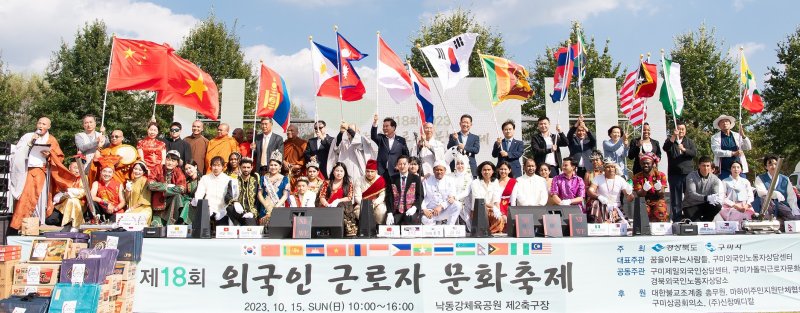 바카라사이트 외국인근로자 문화축제 모습(바카라사이트 제공. 재판매 및 DB금지)/뉴스1