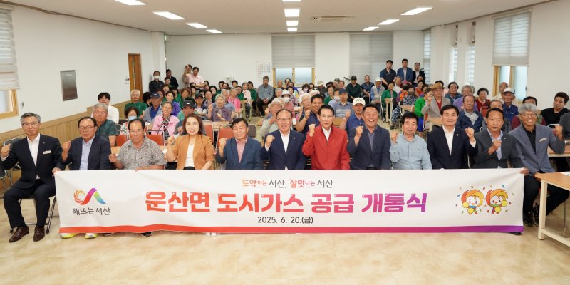 [서산=무료 바카라사이트] 서산시 운산면 주민들이 지난 20일 용장1리 마을회관에 모여 무료 바카라사이트 개통식을 갖고 있다. (사진=서산시 제공) 2025.06.22. photo@newsis.com *재판매 및 DB 금지
