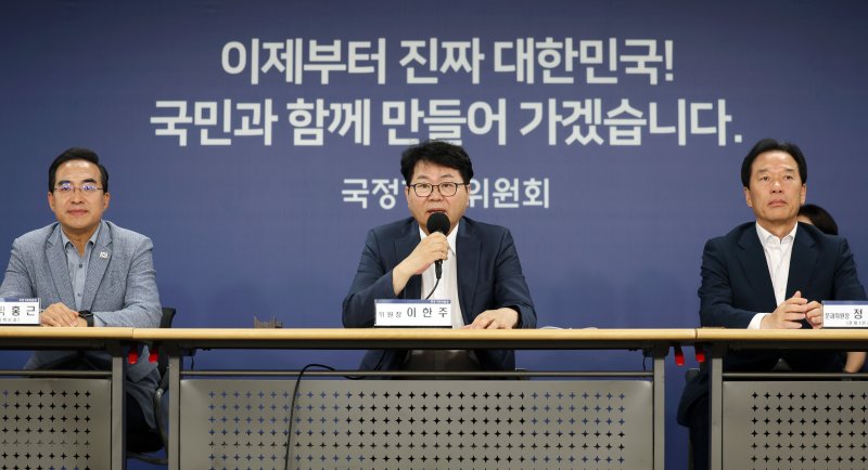 [서울=뉴시스] 홍효식 기자 = 이한주 국정기획위원회 위원장이 22일 오후 서울 종로구 크보벳서울청사 창성동 별관 브리핑실에서 기자간담회를 하고 있다. 2025.06.22. yesphoto@newsis.com