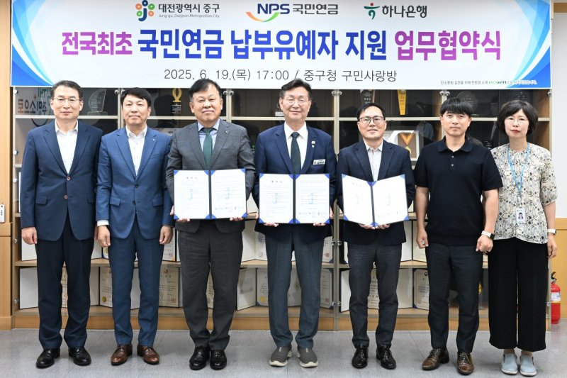 [대전=뉴시스] 조명휘 기자 = 대전 중구와 국민연금공단 동대전지사, 하나은행 대전영업본부가 지난 19일 국민연금 바카라사이트 승리바카라 소울카지노 지원을 위한 협약을 맺고 있다. (사진= 중구청 제공) 2025.06.22. photo@newsis.com *재판매 및 DB 금지