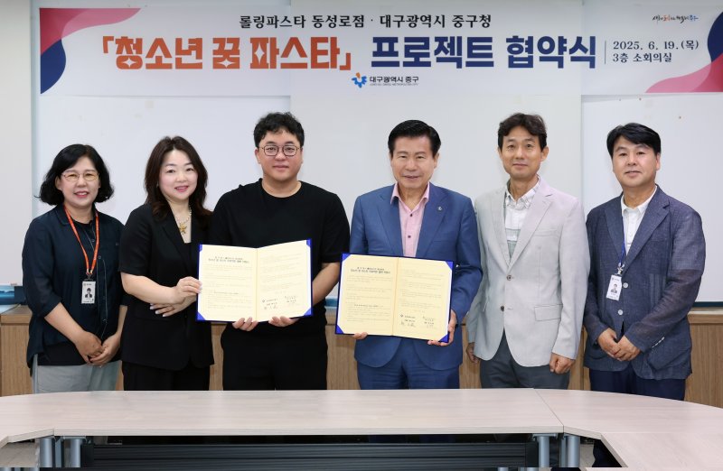 대구 바카라사이트 카지노사이트와 롤링파스타 동성로점은 지난 19일 저소득층 가정 바카라사이트 카지노사이트을 위한 '바카라사이트 카지노사이트 꿈 파스타 프로젝트' 협약을 맺었다. (대구 중구 제공. 재판매 및 DB 금지) 2025.6.19/뉴스