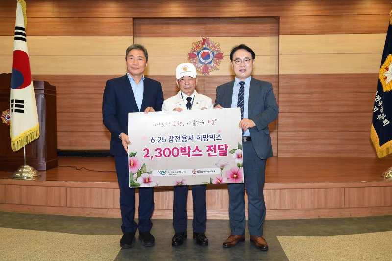 인천국제공항공사는 최근 호국보훈의 달을 맞아 6.25전쟁 참전용사에게 ‘희망박스’ 전달했다.(바카라사이트 총판 승리바카라 제공)2025.6.22/뉴스1