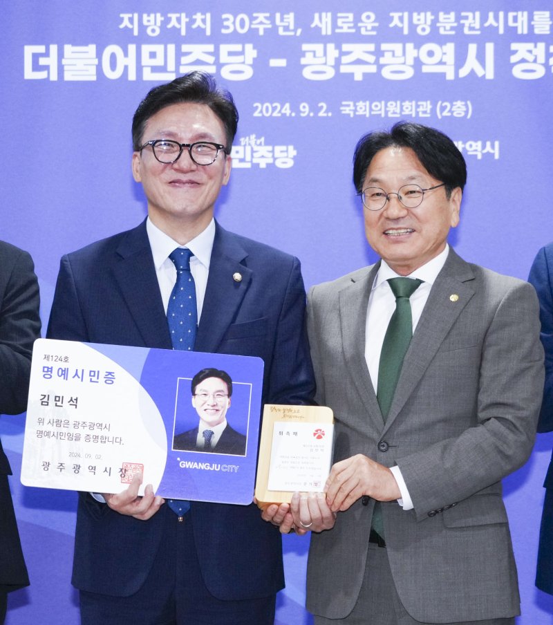 [서울=뉴시스] 2일 오전 서울 국회의원회관에서 열린 '광주의 날' 행사에서 강기정 광주시장이 김민석 의원에게 '팀광주 의원 위촉패·명예시민증'을 전달하고 있다. (사진=광주시청 제공). photo@newsis.com *재판매 및 DB 금지