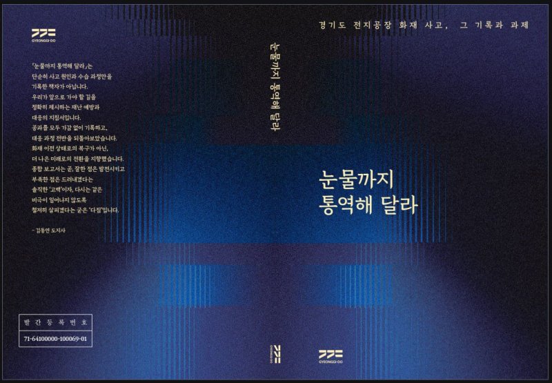 '눈물까지 통역해 바카라사이트 카지노사이트' 표지(사진=바카라사이트 카지노사이트 제공) *재판매 및 DB 금지