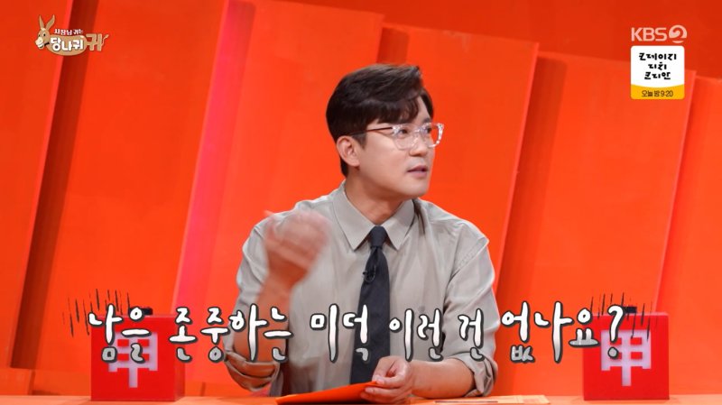 김대호, '사당귀' 진행 방식에 경악 남을 존중하는 미덕 없냐