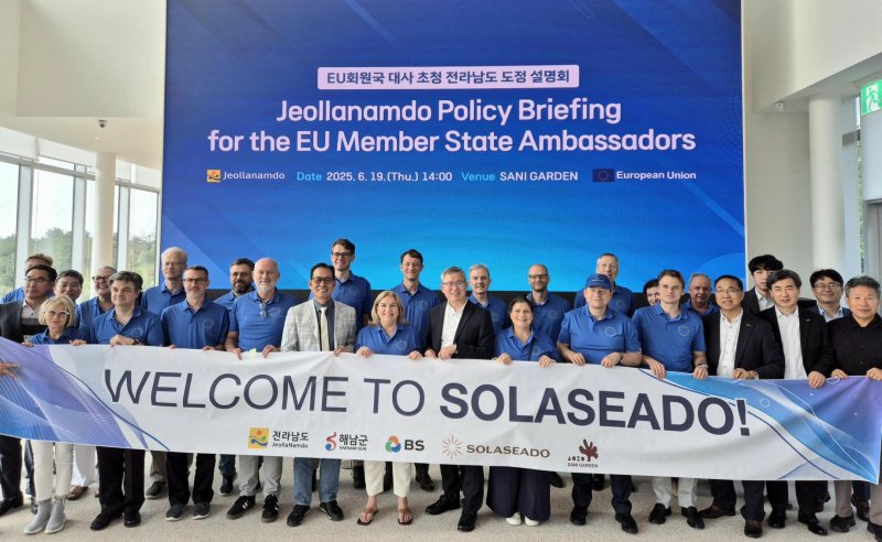 지난 19일 전라남도 해남시 솔라시도에서 고형권 BS그룹 부회장(앞줄 왼쪽 다섯번째)이 주한 유럽연합 대사단과 기념촬영을 하고 있다. BS한양 제공