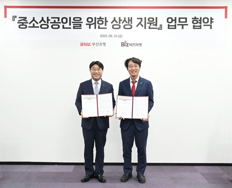 부산은행, 비즈마켓과 중소상공인 온라인 진출 지원