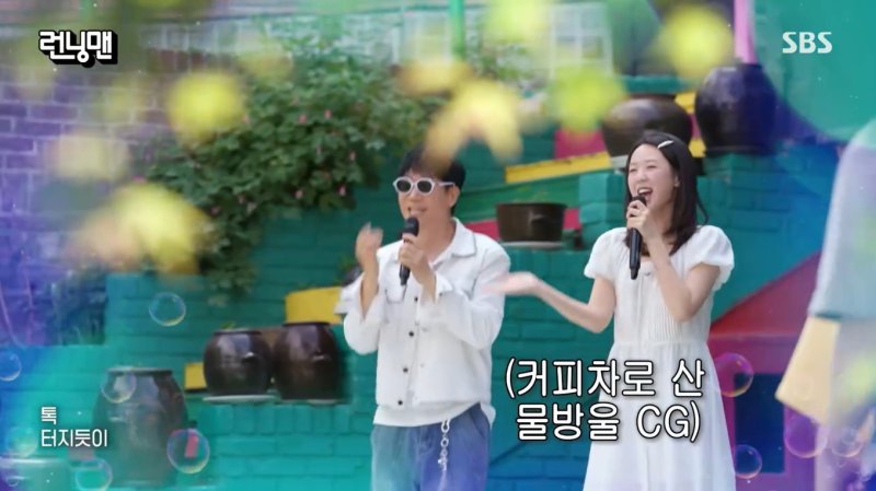 지석진·지예은, '충주 지씨' 듀엣…"커피 차 쏘고 노래 더할 것"