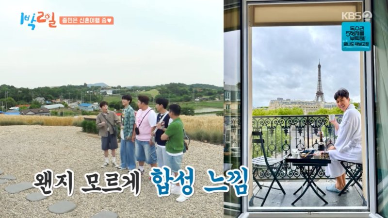 '11세 연하와 결혼' 김종민, 프랑스 신혼여행 사진 깜짝 공개