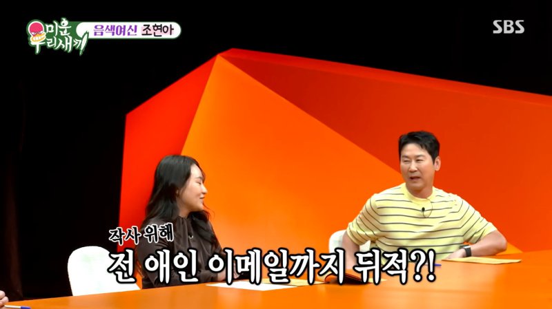 '저작권 여왕' 조현아, 작사 비법 공개 전 남친이 보낸 메일까지 찾아봐