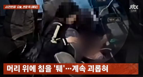 피시방서 초등생에 불붙이고 침까지 뱉은 女중생, 母는..소름