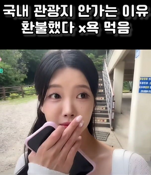 "X친 X라이"…모노레일 환불받자 욕설한 매표소 직원