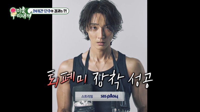 '다이어트' 윤시윤, 24시간 물도 안 마셨다…새로운 모습 보여주고파