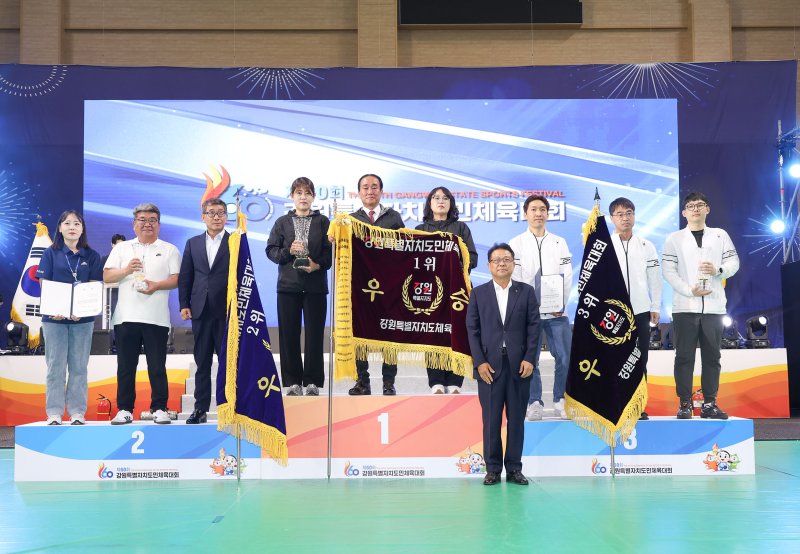 강원 삼척시민체육관에서 열린 제60회 강원도민체육대회 폐회식.(삼척시 제공, 재판매 및 DB금지)