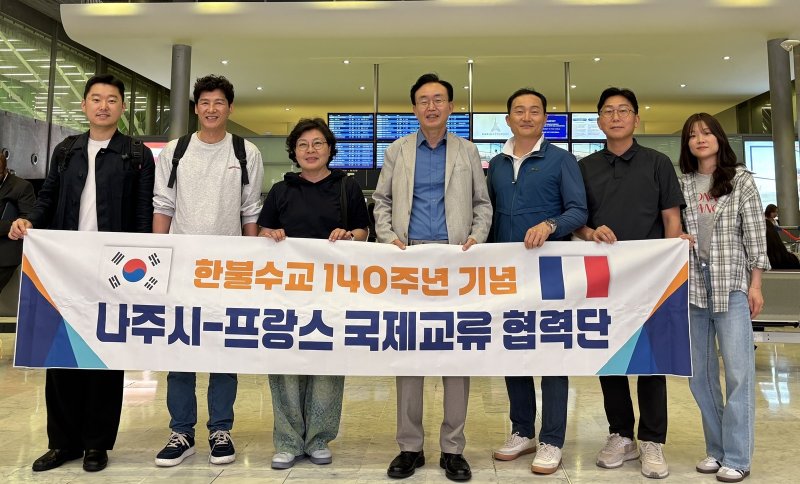 윤병태 나주시장을 단장으로 한 '나주시-프랑스 국제교류 협력단'이 22일부터 27일까지 프랑스 파리와 클레르몽페랑시를 찾아 문화·경제·국제 교류에 나선다.(나주시 제공, 재배포 및 DB 금지)/뉴스1