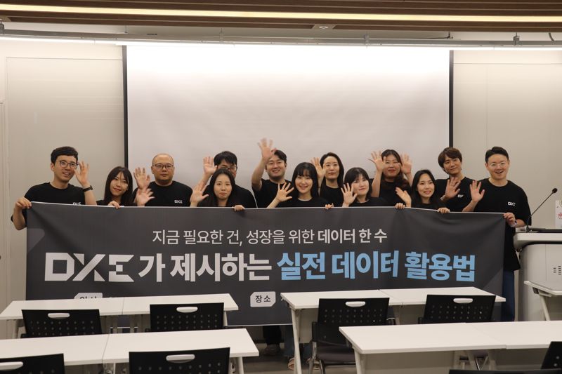 DXE, 스타트업 대상 데이터 분석 및 CRM 전문성 강화 세미나 성료