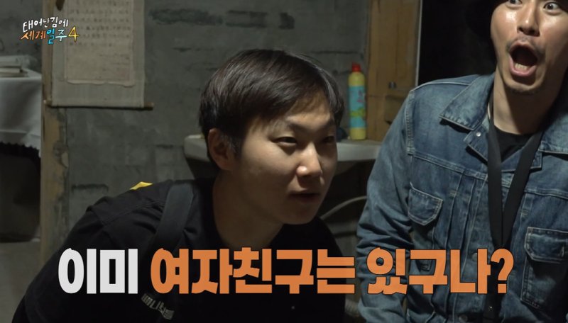 빠니보틀, 알고보니 연애 중이었다…"너무 당황해" 여친 반응은