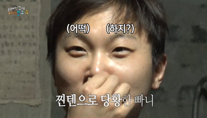 빠니보틀, 알고보니 연애 중이었다…"너무 당황해" 여친 반응은