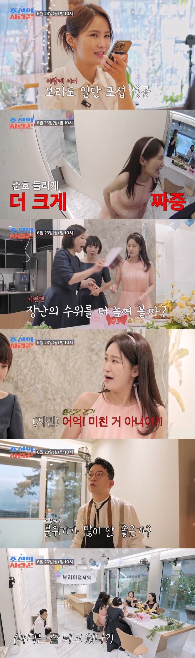 김지민, 김준호 표 '브라이덜 샤워' 파티에…미친 거 아니야?왜