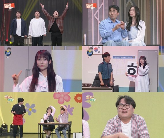'개콘', 폭소 유발 '리메이크 코너' 눈길