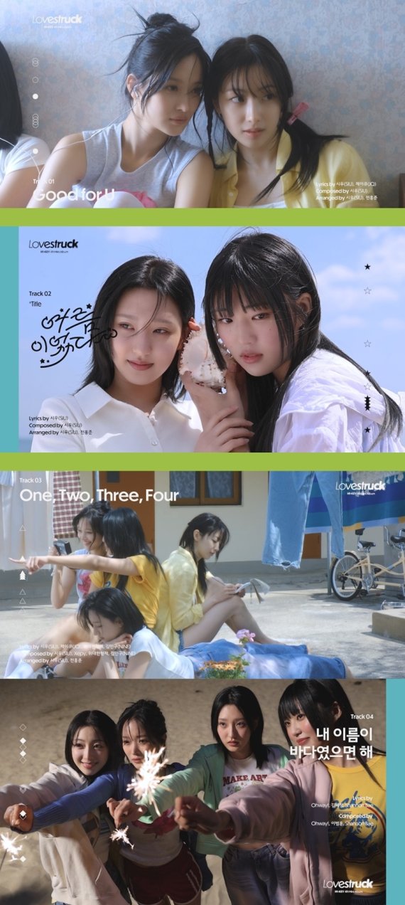 '컴백 D-3' 하이키, 'Lovestruck' 하이라이트 메들리 선물