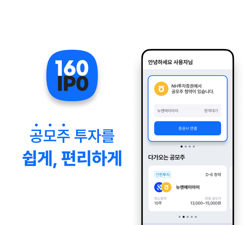 NH투자증권 제공