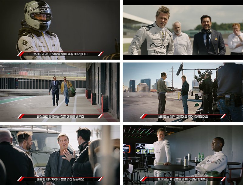 "뭐지, '탑건'의 향기는"...브래드 피트 F1 '로터스' 배경까지 [권마허의 헬멧]