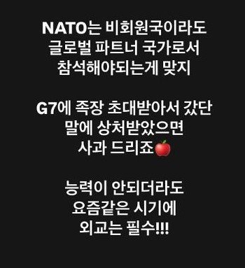 [서울=뉴시스] JK김동욱이 인스타그램 스토리에 이 블랙잭사이트 나토 회의 불참에 대한 글을 남겼다. (사진=출처) 2025. 06. 23. photo@newsis.com *재판매 및 DB 금지