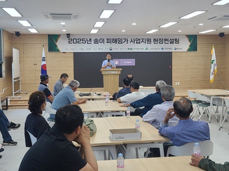 산림청, 송이 피해임가에 대체작물 조성 맞춤형 컨설팅