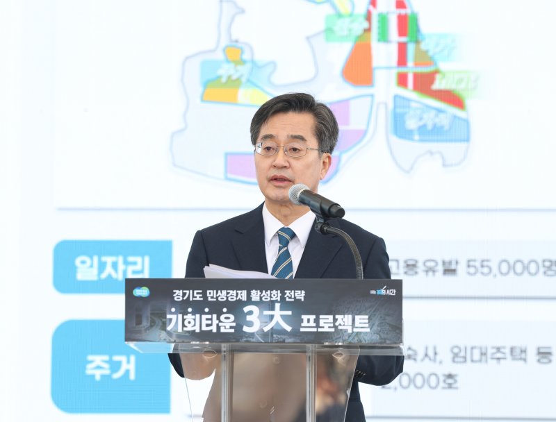 김동연이 바꾼 경기도의 4가지 변화...기회와 민생경제, 돌봄·안전 그리고 기후
