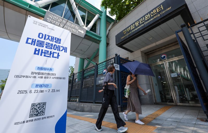 지난 23일 서울 종로구 외교부 청사에 마련된 코난카지노합동민원센터에 국정기획위원회 국민 정책제안 프로젝트 '이재명 대통령에게 바란다' 안내문이 설치돼 있다.