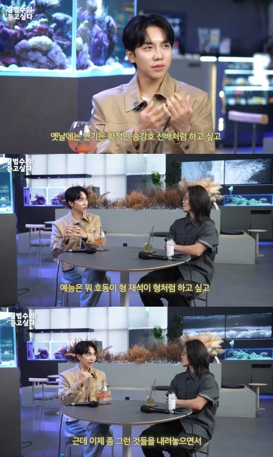 "연예인 2000명 알아"…이승기, 데뷔 21년차 인맥왕