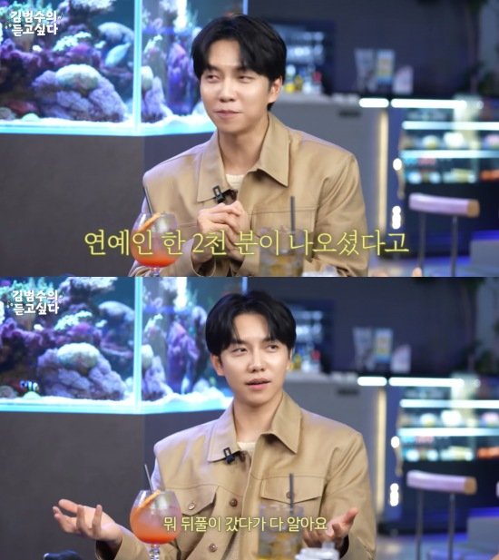 "연예인 2000명 알아"…이승기, 데뷔 21년차 인맥왕