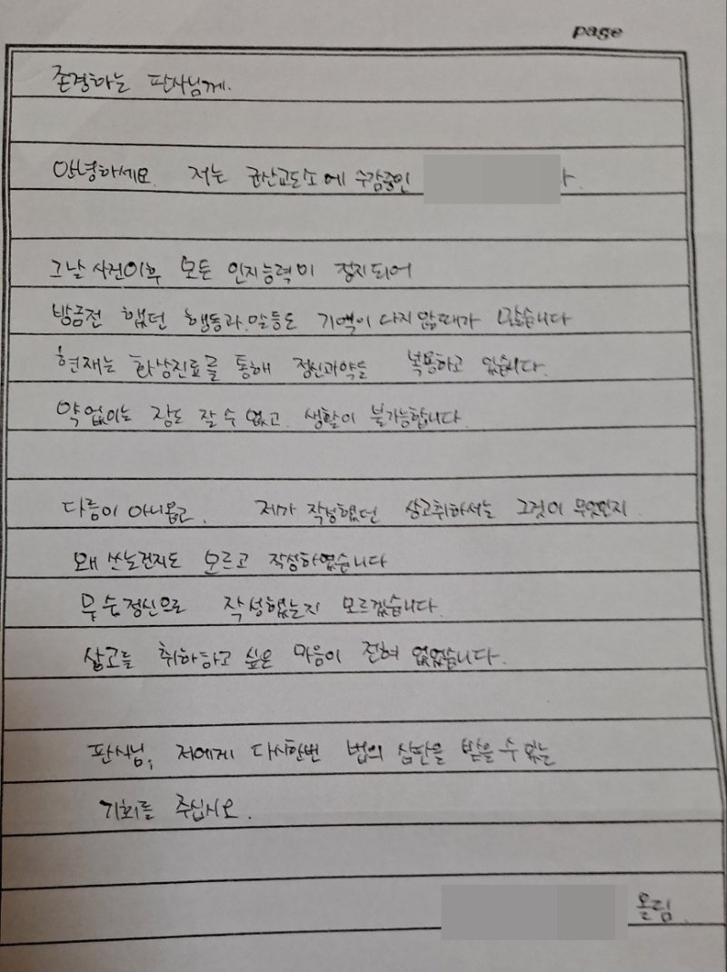 A 씨가 쓴 바카라사이트 뱃무브(변호인 제공. 재판매 및 DB금지)2025.6.30/뉴스1