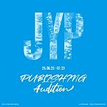 제2의 박진영·홍지상·심은지·이우민 누구?…′JYP 퍼블리싱 작곡가 오디션′ 
