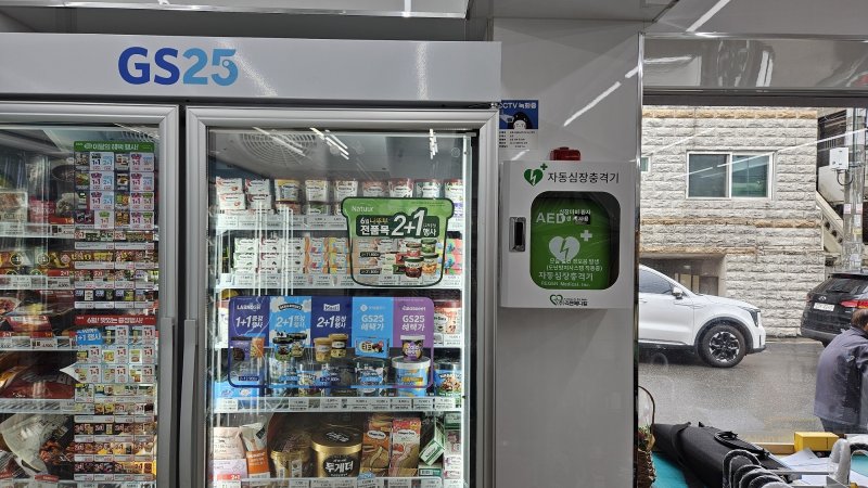 경기 안양시가 시민 생명 보호를 위해 GS25 편의점 3곳에 자동심장충격기(AED)를 설치했다.(안양시 제공. 재판매 및 DB금지)/뉴스1