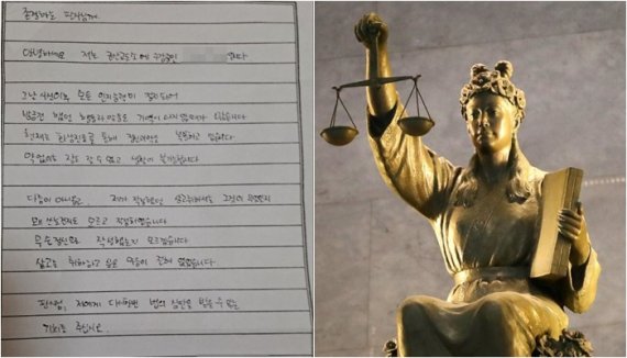 남친 살해한 40대女 "마지막 재판 받게 해달라"... 교도소서 편지