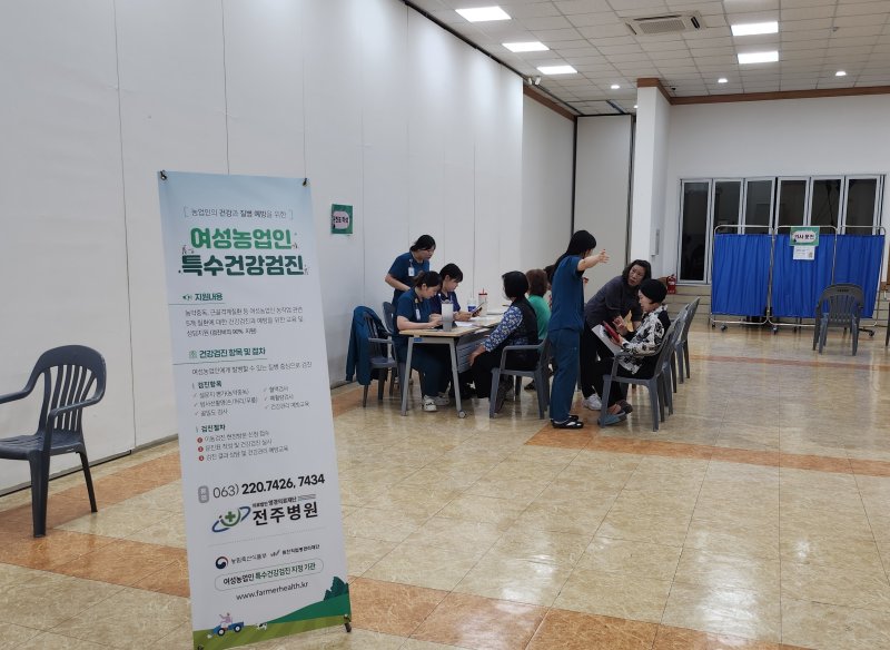 부안군이 여성농업인을 대상으로 특수건강검진을 실시하고 있다.(부안군 제공. 재판매 및 DB금지)