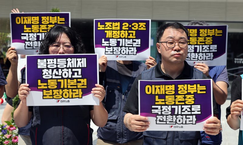 민주노총 조합원들이 23일 오전 서울 종로구 정부서울청사 창성동별관 국정기획위원회 앞에서 노동기본권·사회대개혁 국정과제 수용 촉구 기자회견을 하고 있다. 2025.6.23/뉴스1 ⓒ News1 황기선 기자